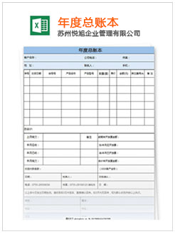 固阳记账报税